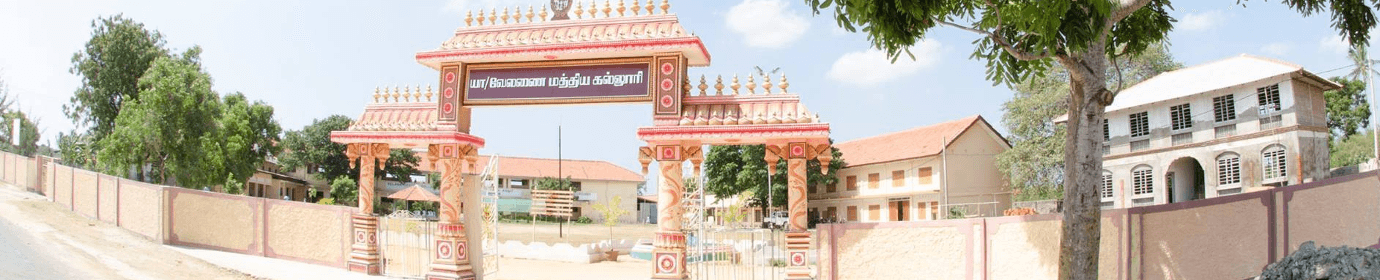 பள்ளி நுழைவாயில்